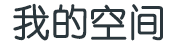 讯澈